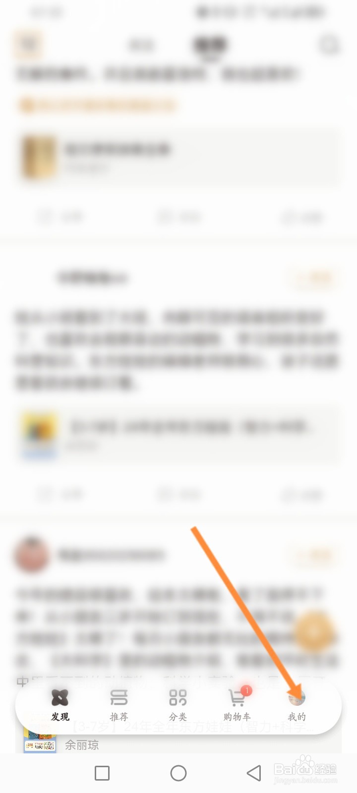 咪咕云书店怎么兑换收益