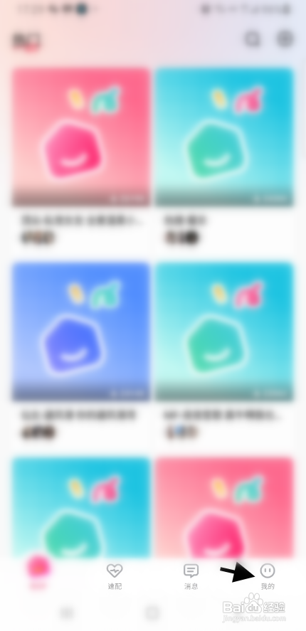 酥音派对APP清除缓存怎样操作？