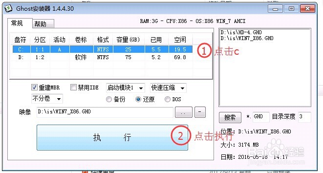 用硬盘iso安装win7系统（怎么帮学妹做系统）
