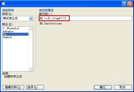 如何利用word制作音乐简谱
