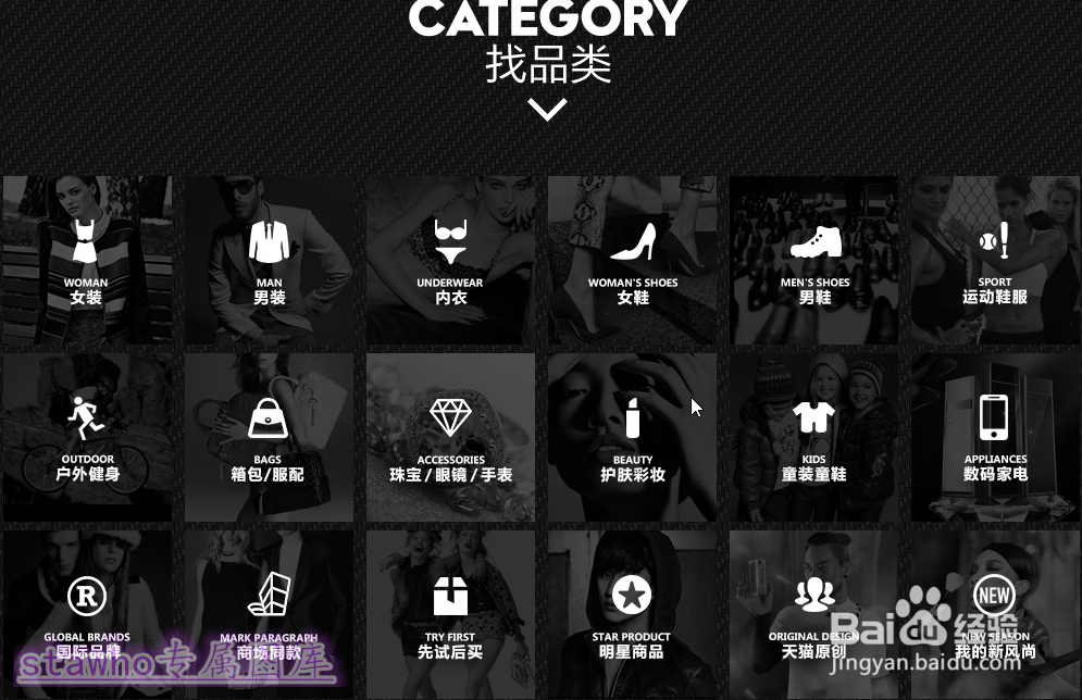 网购省钱攻略：[3]什么是天猫新风尚如何参加