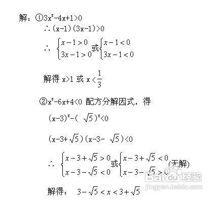 初中数学因式分解常用解法有哪些 百度经验