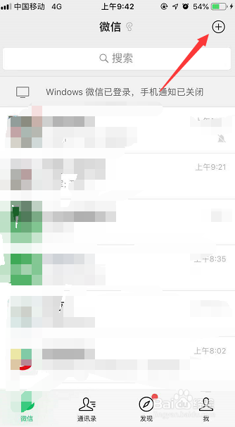 微信怎么发起群收款