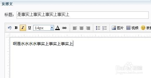 新浪博客怎样定时发布文章