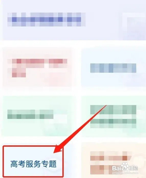 湖北高招录取查询手机版