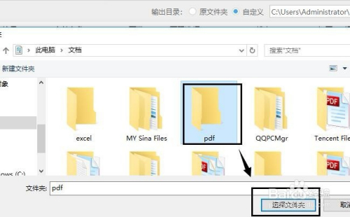 pdf加密文件如何解密