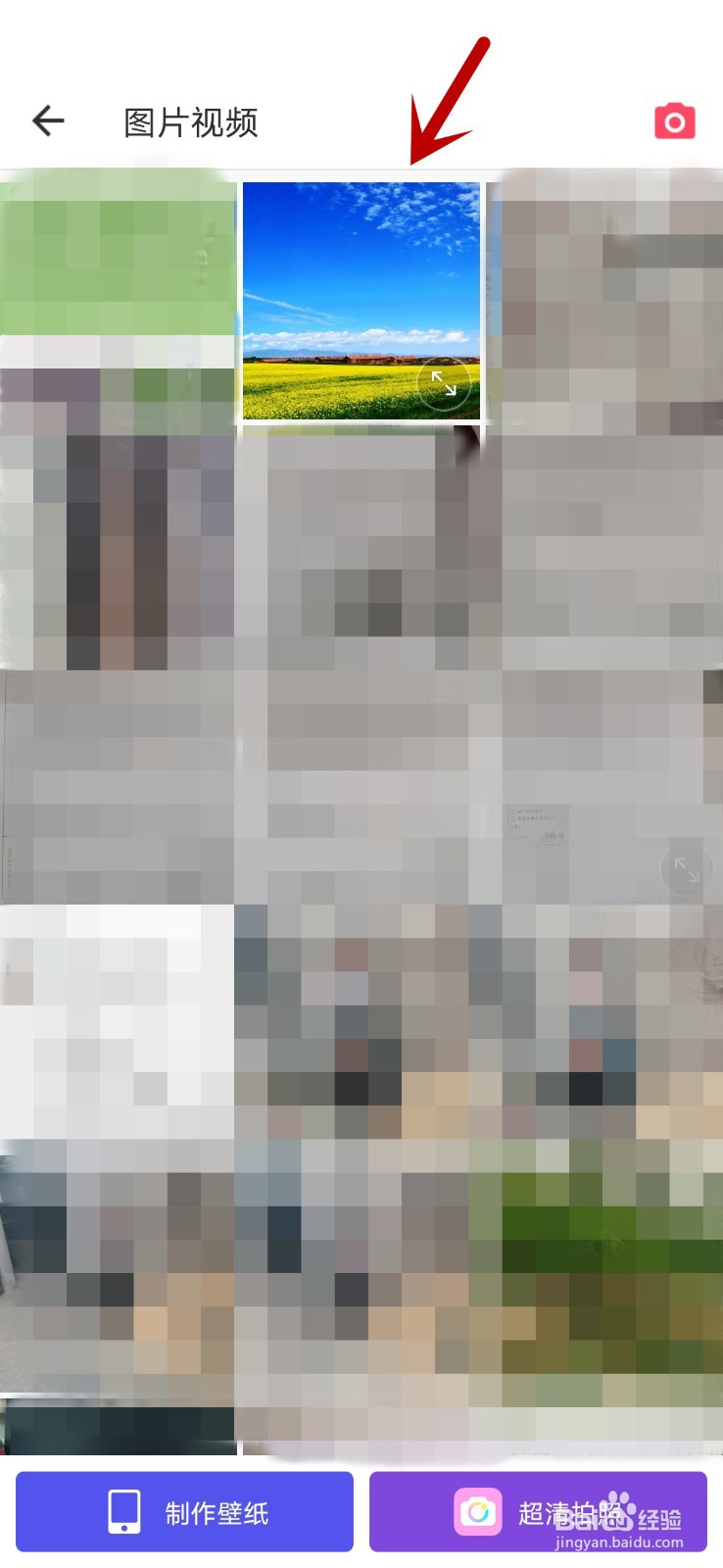 美图秀秀光效智能补光怎么设置