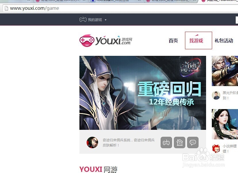 奇迹归来礼包|激活码怎么领