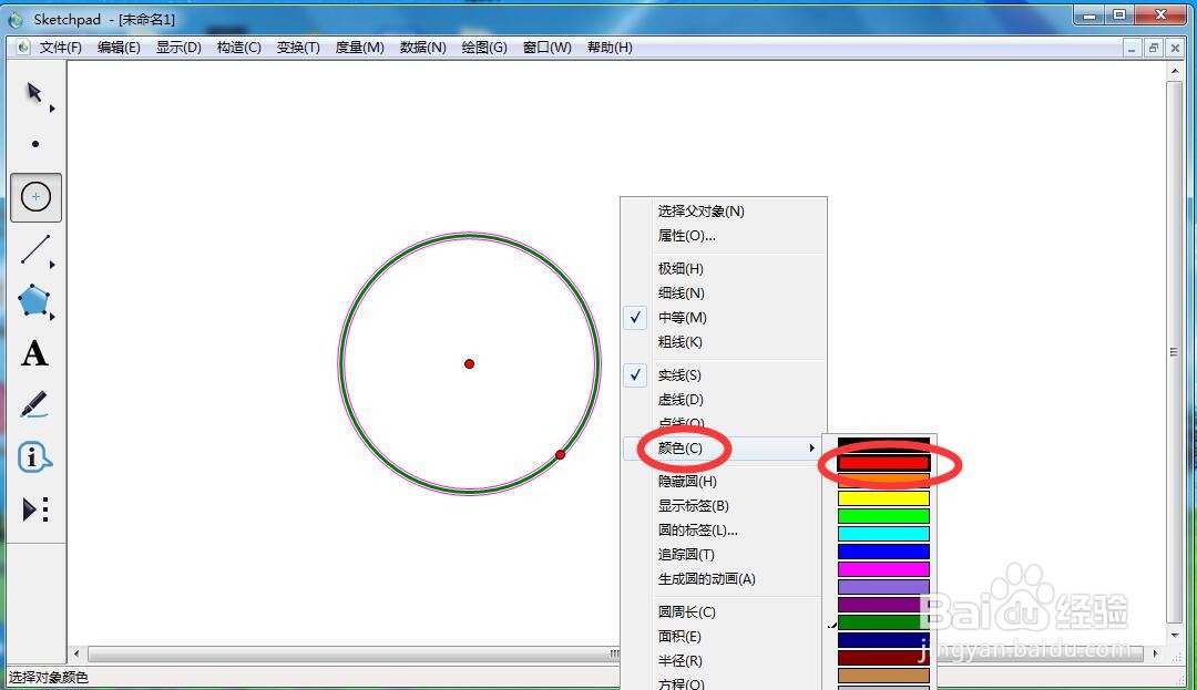 怎样创建红色圆形并度量其周长