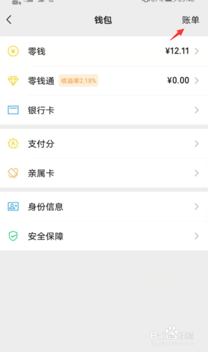 扫码付款后怎么能联系到对方
