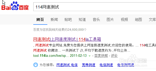 怎么查看知道自己的网络带宽是多少M-网速