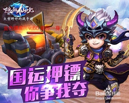 热血仙境电脑版安装教程