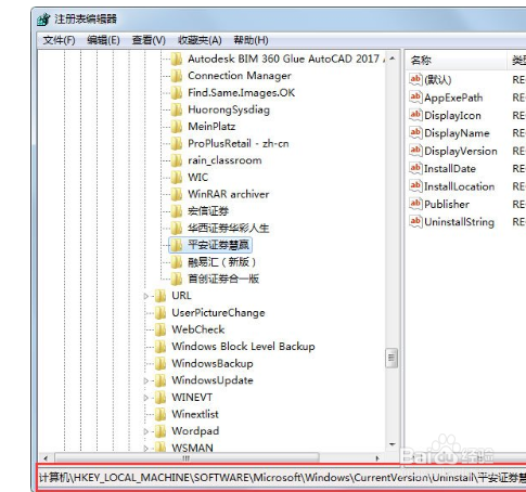 Win7系统怎么清理注册表残留？