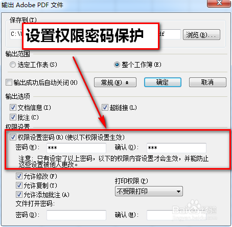 wps表格的基本操作教程：[1]表格转PDF文档