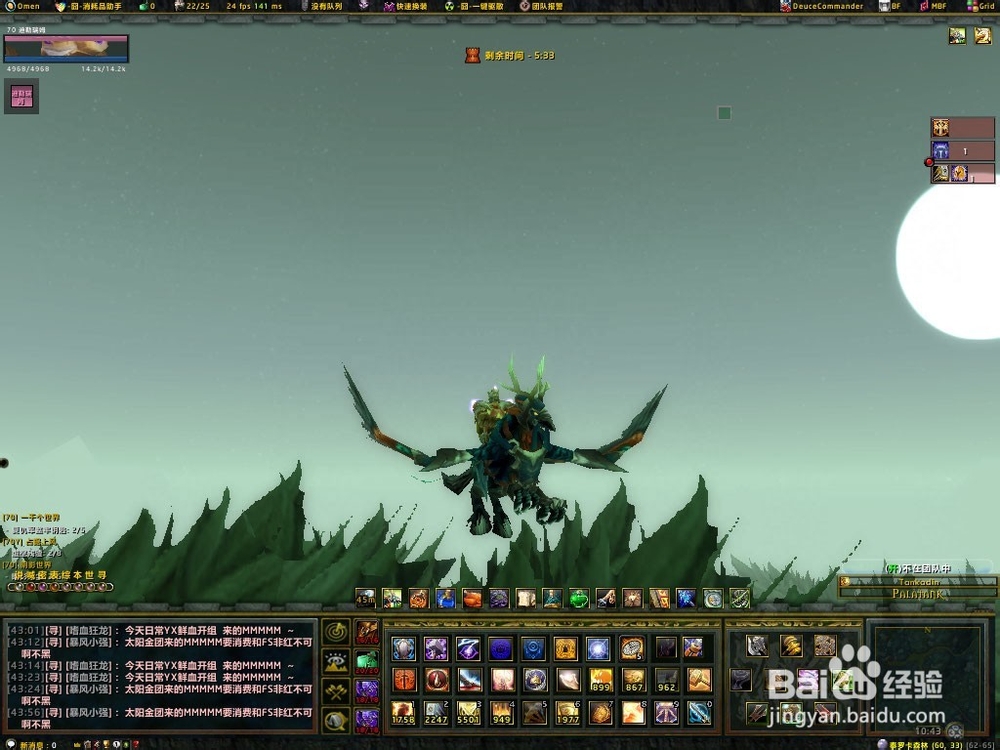 WIN7系统打游戏窄屏边上有黑边怎么办