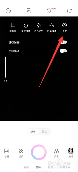 一甜相机怎么开启修图水印
