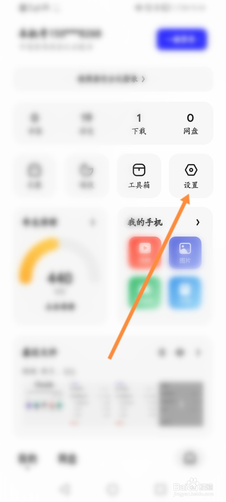 夸克浏览器怎么设置百度为搜索引擎
