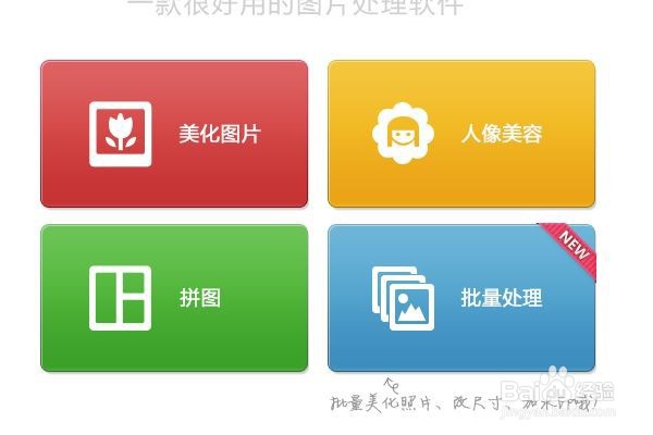 美图秀秀怎么去水印