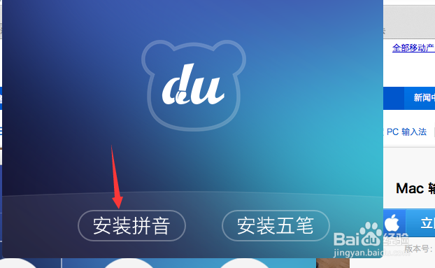 苹果系统教程：[1]切换与安装输入法