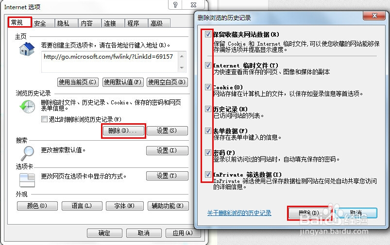 QQ面板上按钮打不开