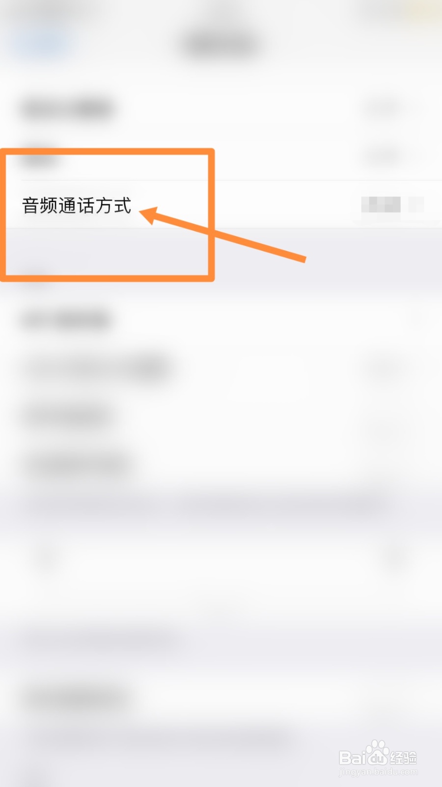 苹果手机开扬声器才能听到怎么办