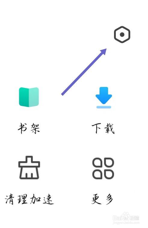 360浏览器APP如何开启资讯推送？