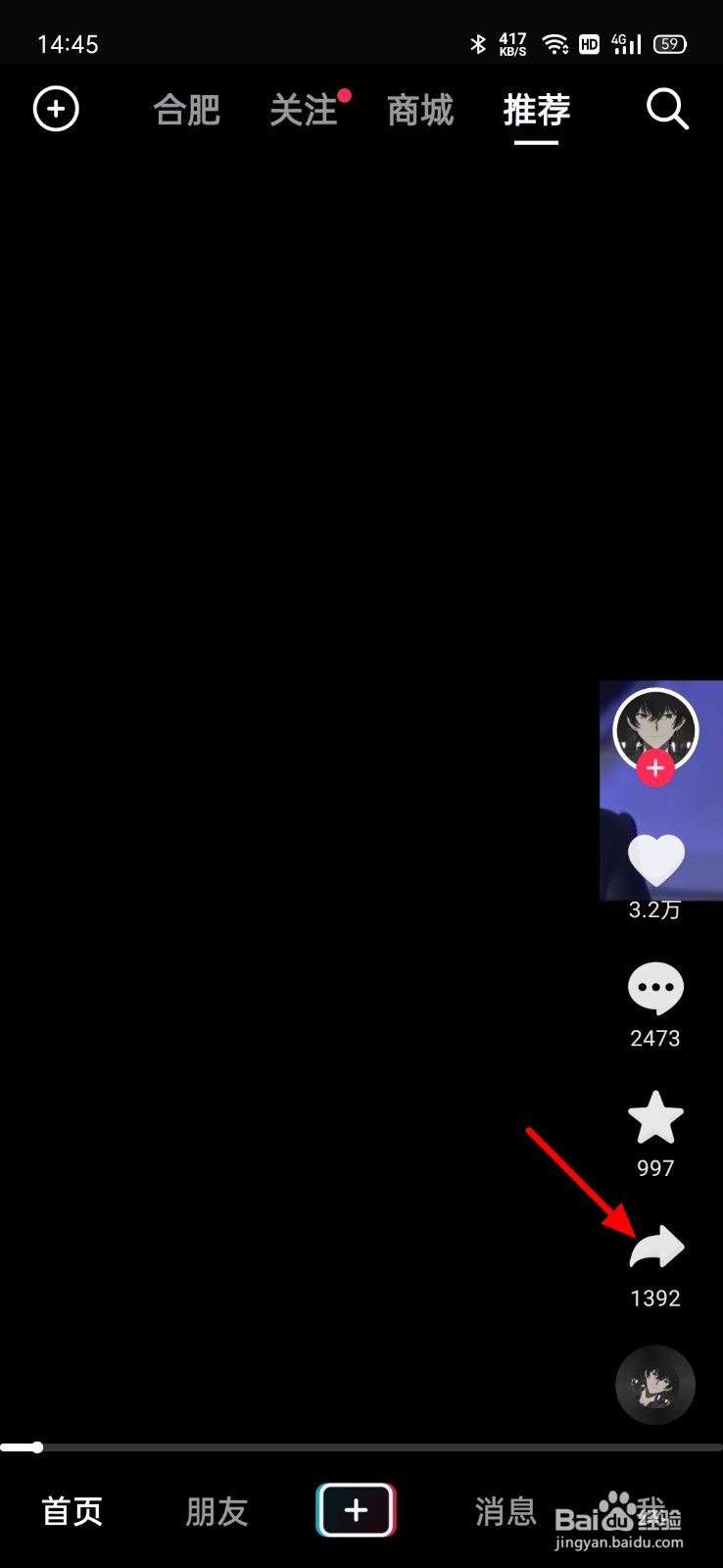 抖音怎么赞赏视频