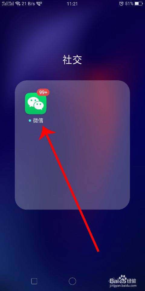 微信群聊如何接龙