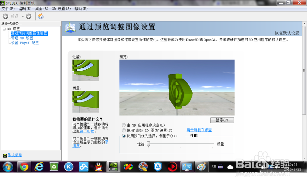 NVIDIA低端显卡如何获得较高游戏性能
