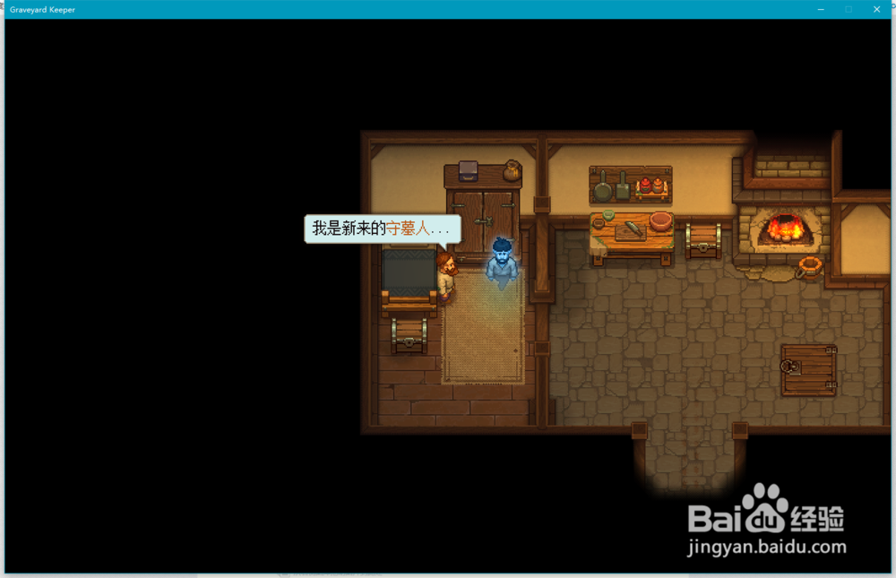 看墓人怎么存档 方法教程