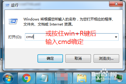 win7如何查看本机ip