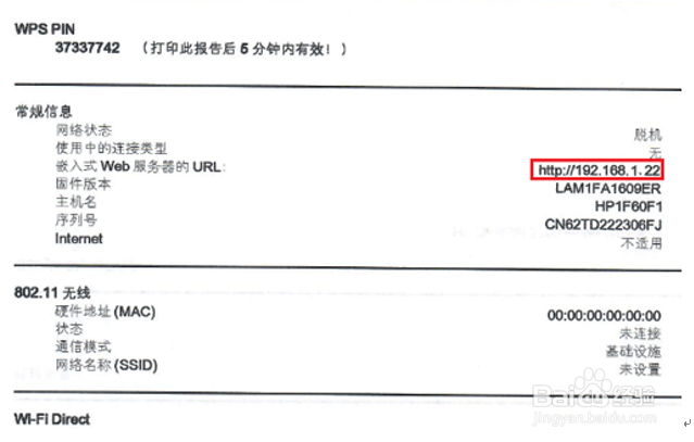 DJ2700系列 打印速度特别慢，半分钟打一行字