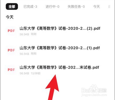 夸克怎么打印文档