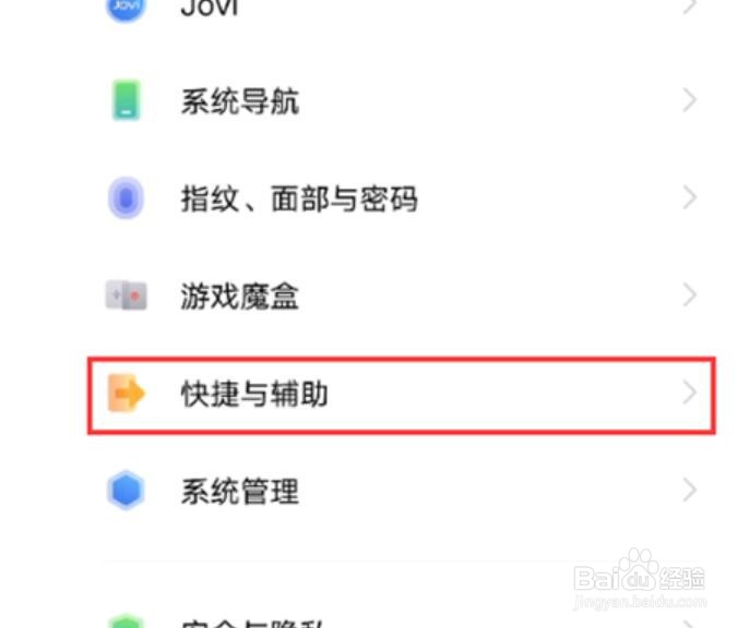 iqooz6来电闪光设置方法