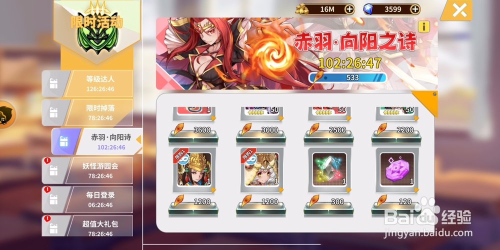 出发吧妖怪如何获得三藏的皮肤