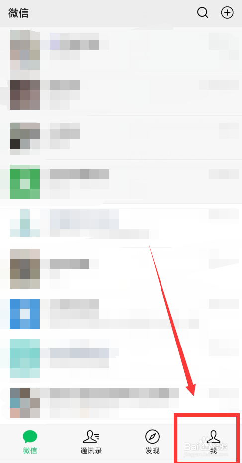 微信如何修改微信号
