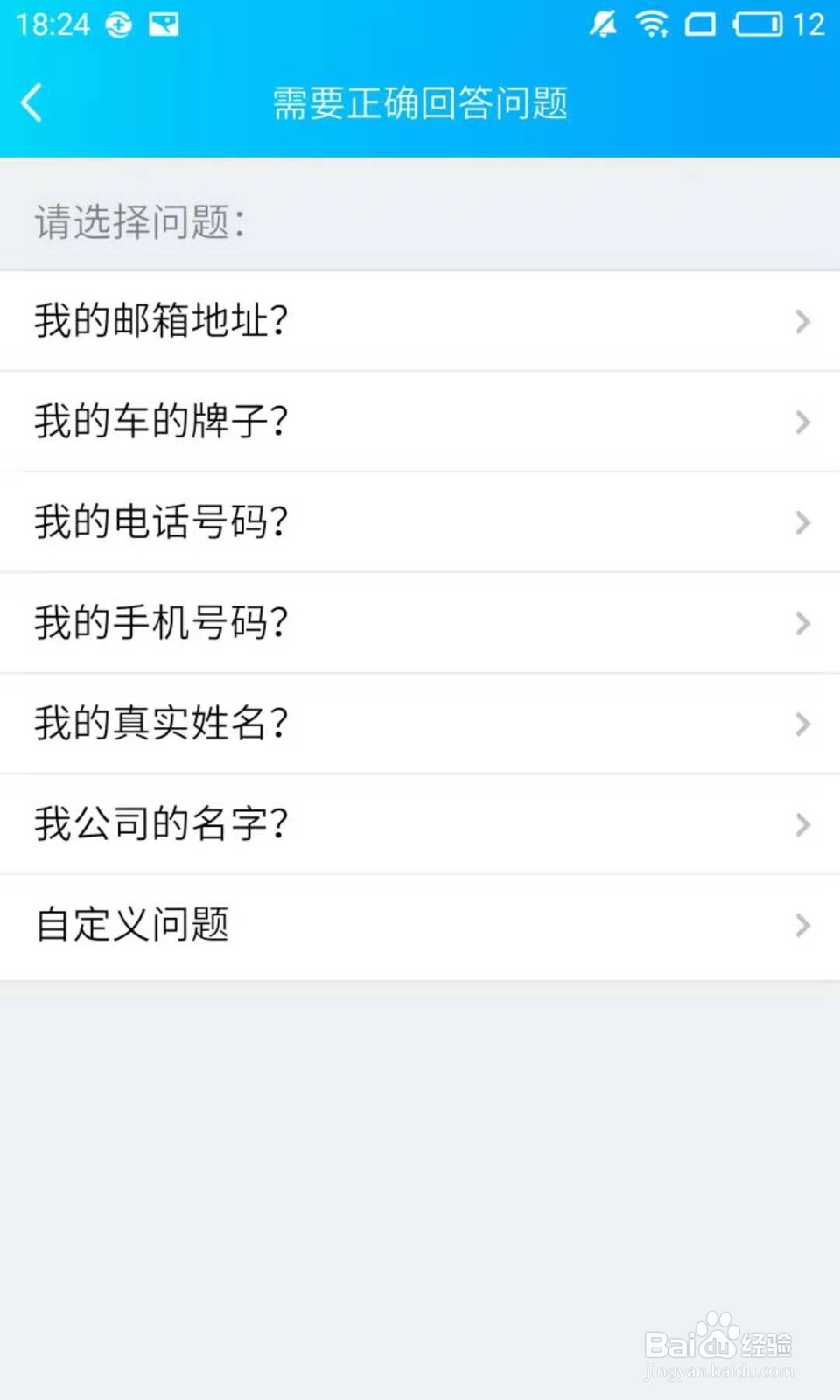 怎样设置加我QQ好友时需要验证