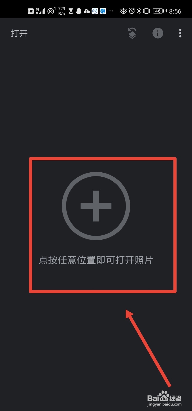 snapseed软件 如何设置复古效果？