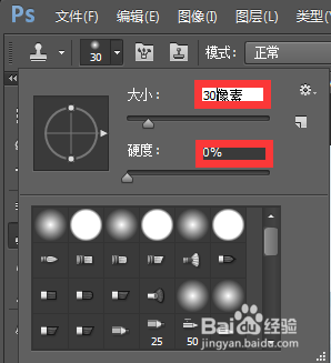PS 图文教程——如何去除图片水印