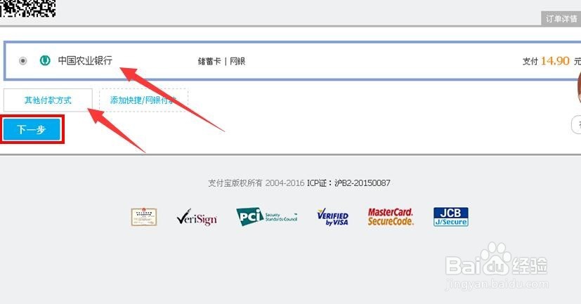 在淘宝买东西的详细过程