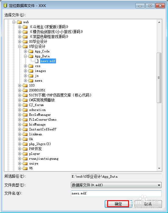 计算机专业毕业设计：[35]备份网站源代码