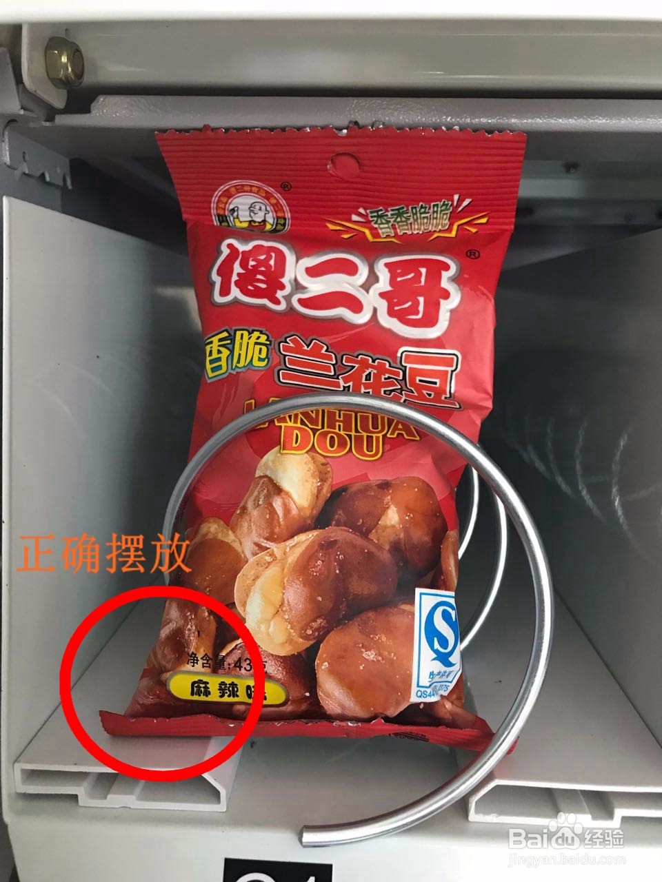 为何在自动售货机购买商品后没有出货
