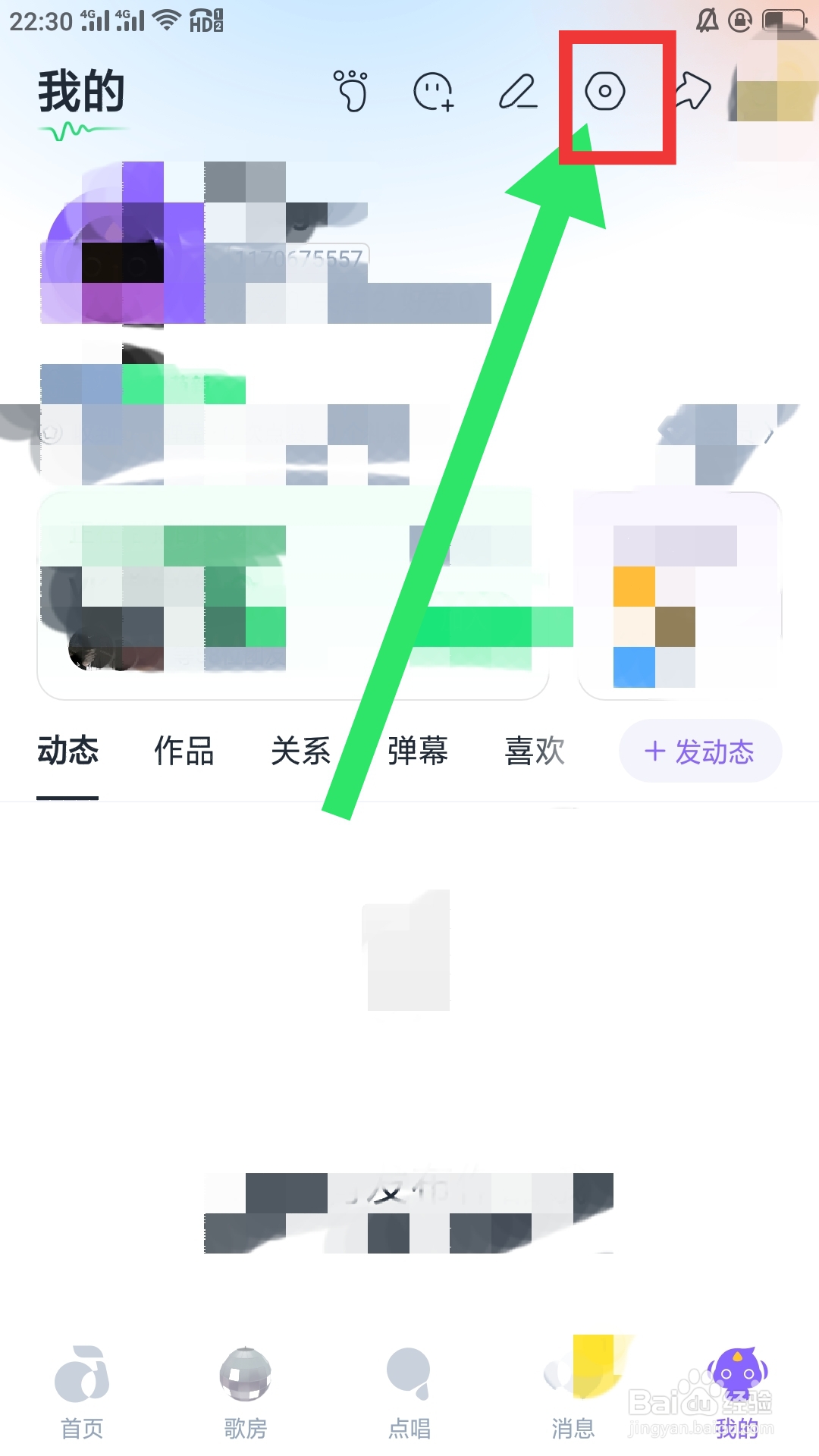 回森APP如何查看反馈与帮助