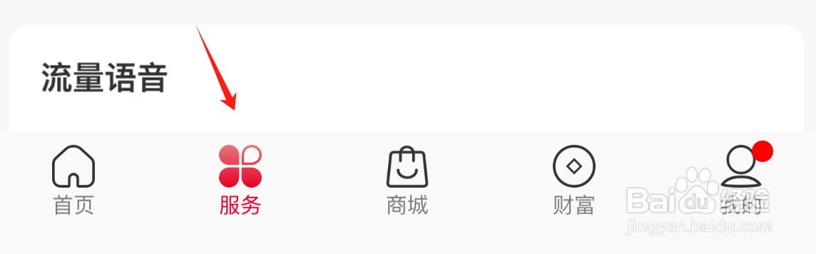 中国联通如何办套餐