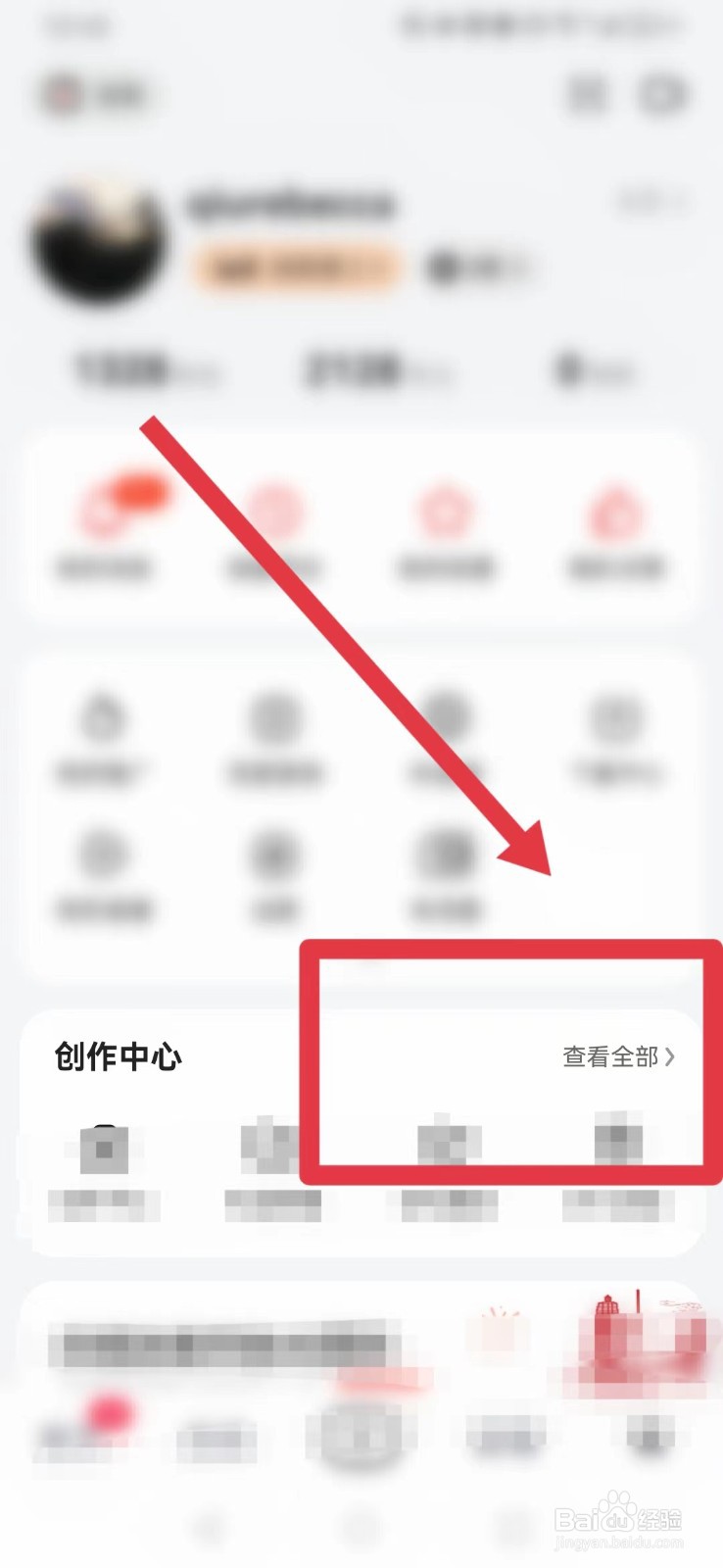 好看视频怎样找到粉丝数据?