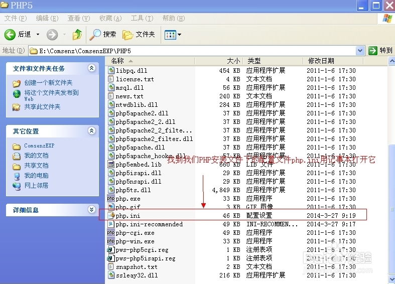 phpwind9.0安装提示PDO_Mysql未安装解决办法