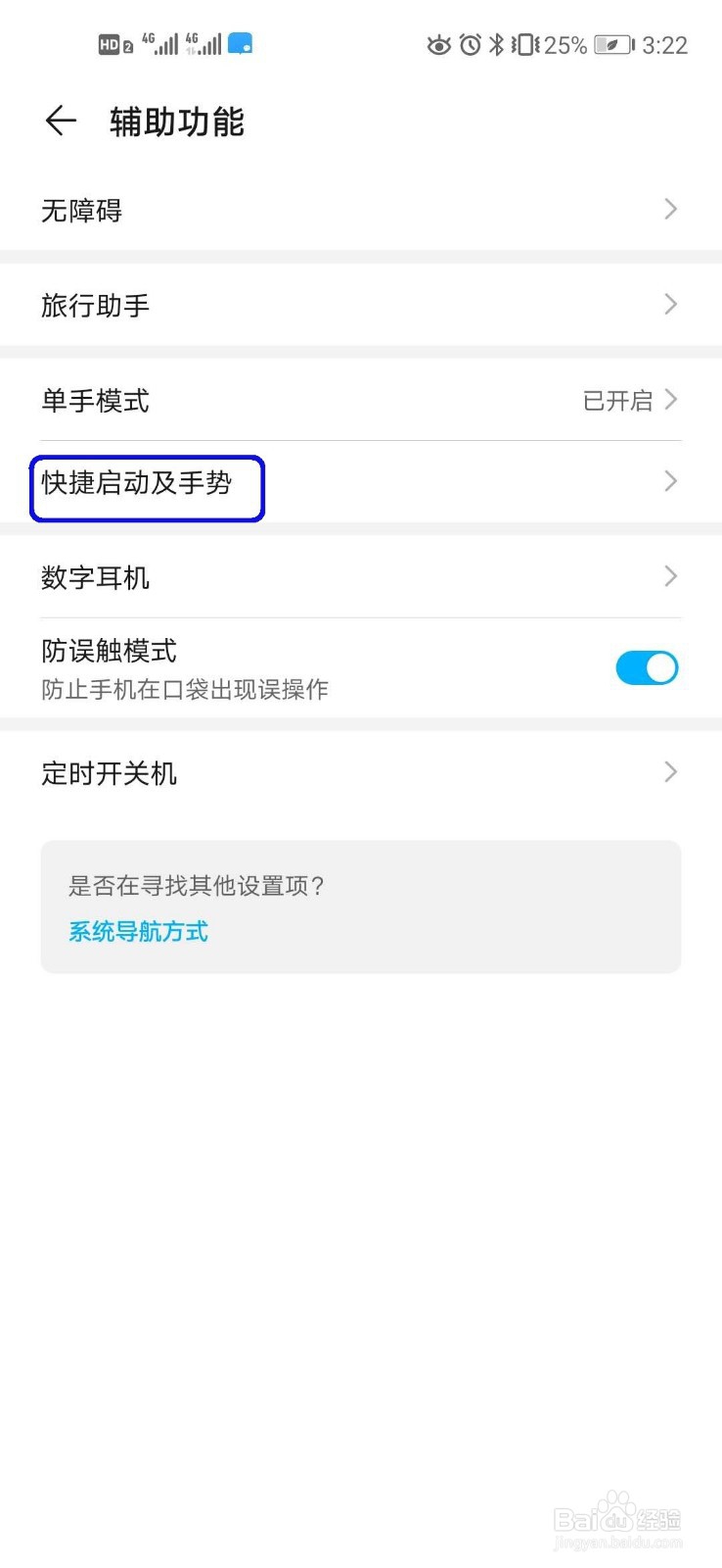 荣耀20手机如何分屏