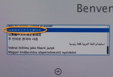 苹果电脑如何恢复出厂设置并删除所有数据