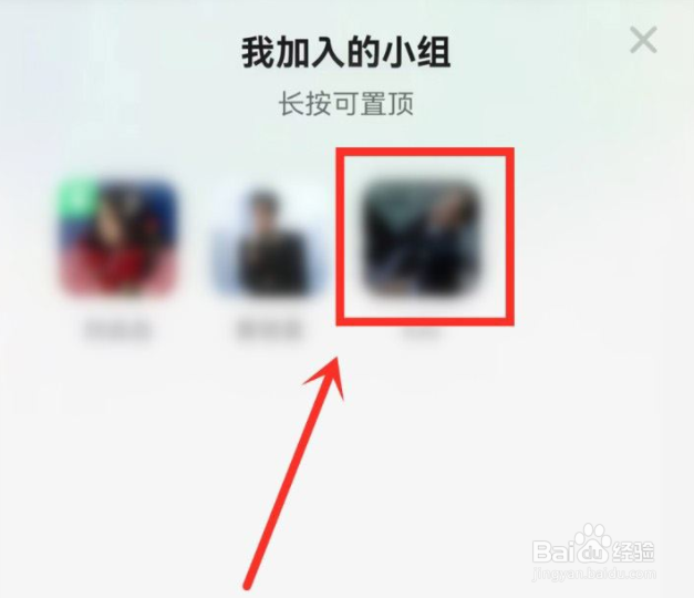 qq音乐怎么置顶社区小组