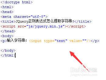 JQuery正则表达式怎么提取字符串?